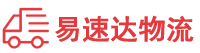 衡阳到长乐区物流公司